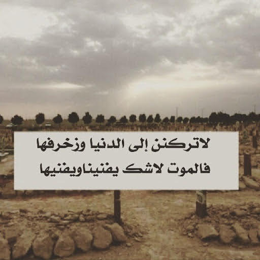 القصيدة العصماء ... الأمام على ابن ايى طالب