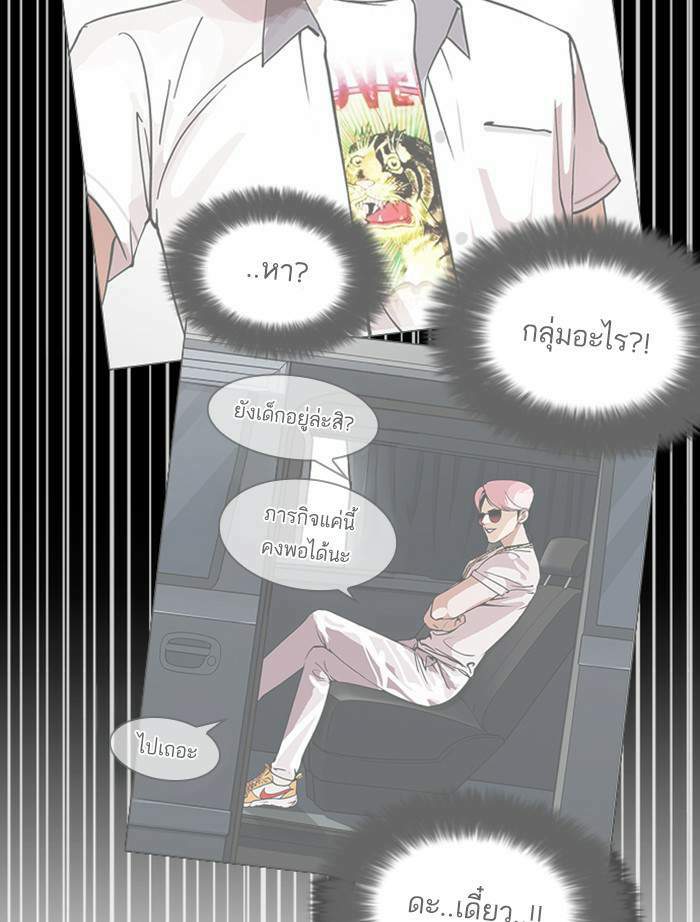 Lookism ตอนที่ 346