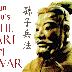 SUN TZU -  A Arte da Guerra - A Arte do Marketing