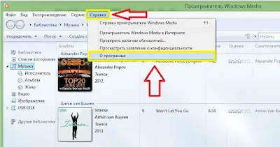 Изображение проигрывателя Windows Media