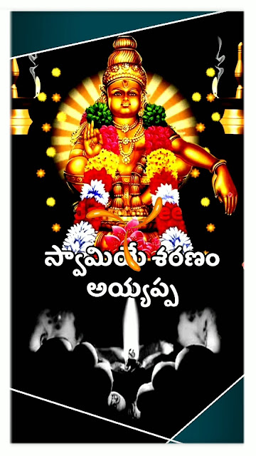 Ayyappa Swamy New HD Wallpapers Free Download