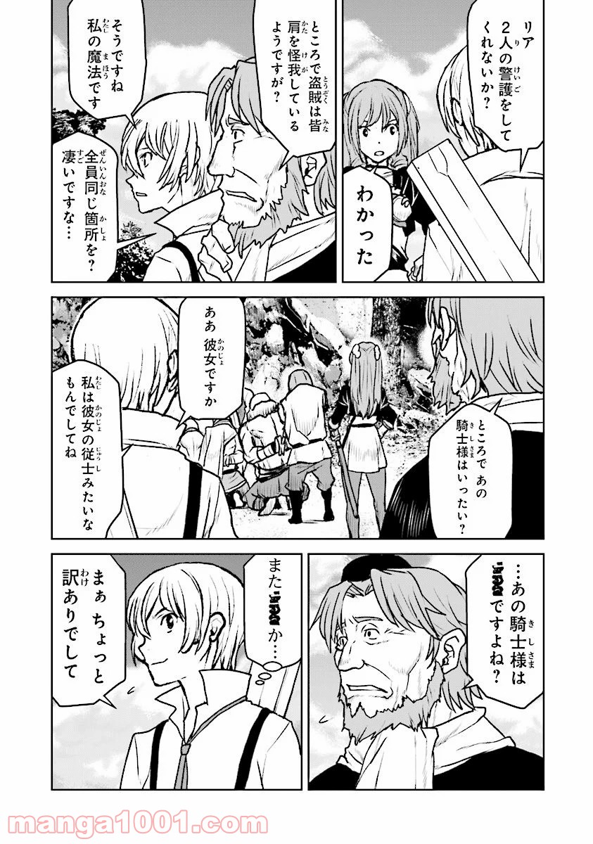 航宙軍士官 冒険者になる Raw 第9 4話 Manga Raw