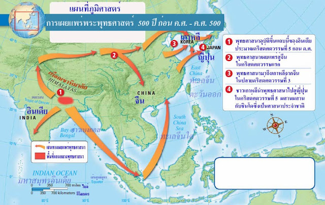 แผนที่การเผยแพร่พุทธศาสนา