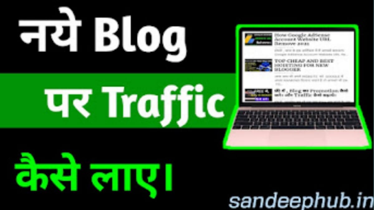 नये Blog/Website पर Traffic kaise laye / instant traffic in your website