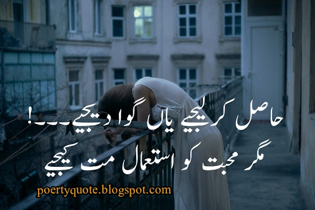 Heart touching two lines sad Poetry