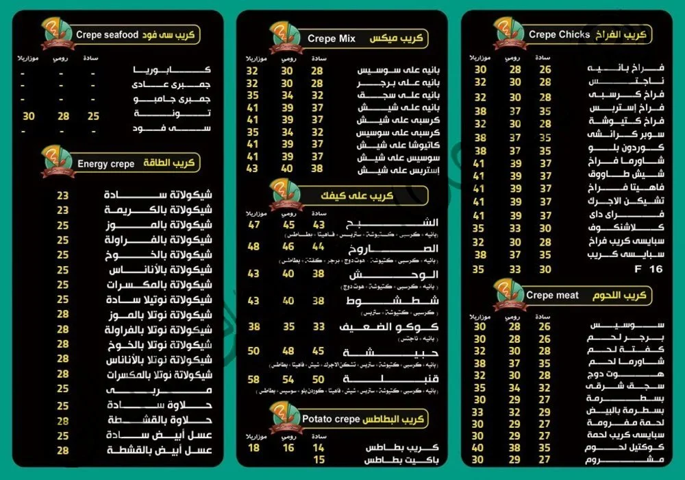 مطعم سبايسي