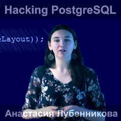 Курс «Hacking PostgreSQL» Анастасии Лубенниковой