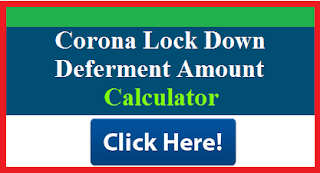 corona-lock-down-deferment-amount-installment-calculator