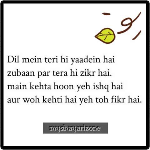 Love Sad Shayari Text Lines Whatsapp Status Image 💗