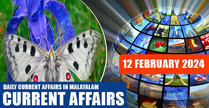 Daily Current Affairs | Malayalam | 12 February 2024