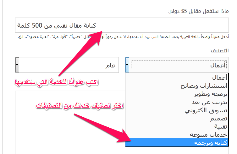 شرح التسجيل في خمسات