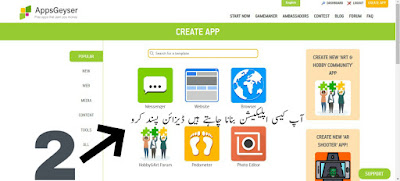 how to create an app for android 2