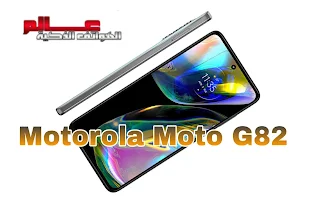 موتورولا موتو جي82 - Motorola Moto G82