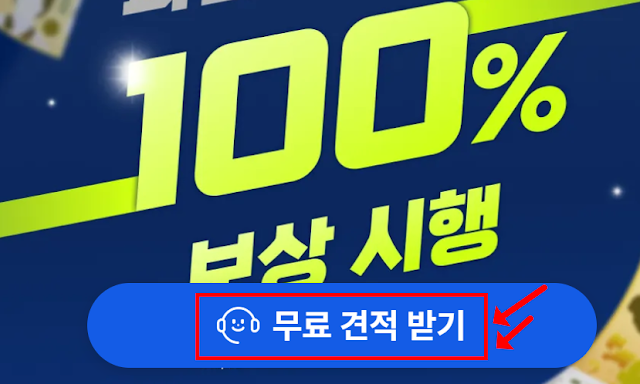 이사짐센터비교 사이트-아정당