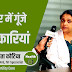 हर घर में गूंजे किलकारियां Dr. Namita Kotia, IVF Specialist