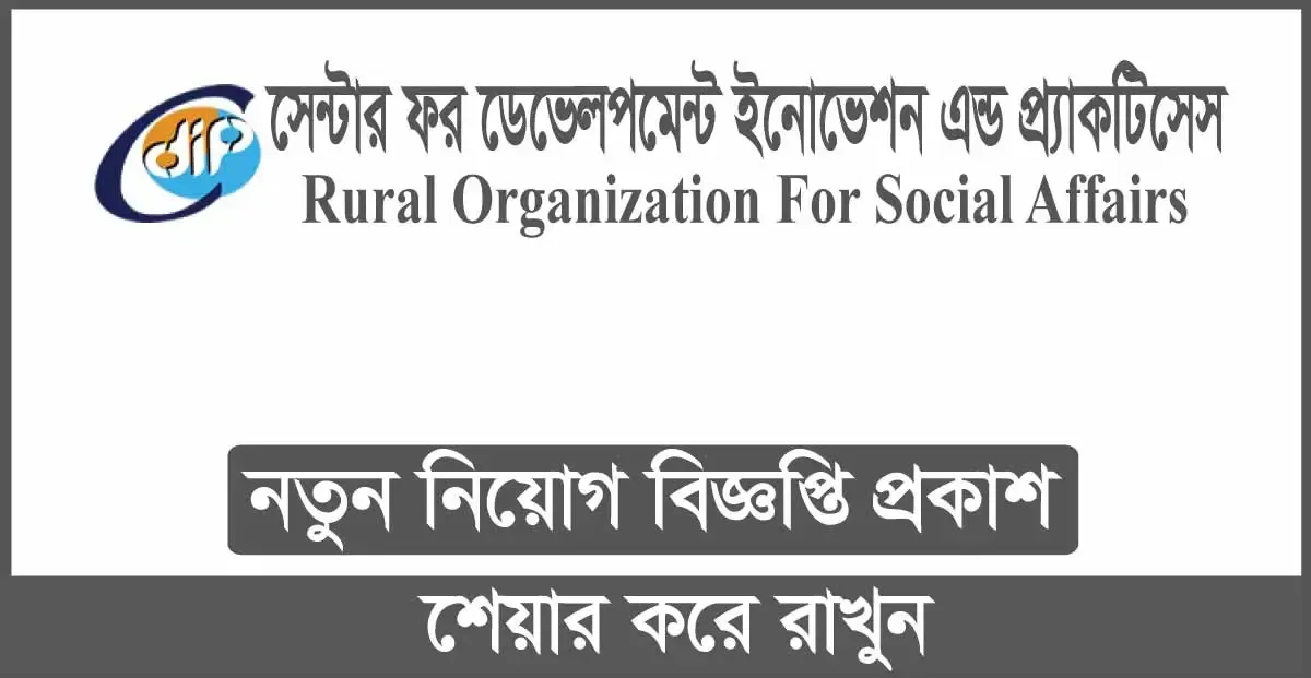 CDIP NGO Job Circular