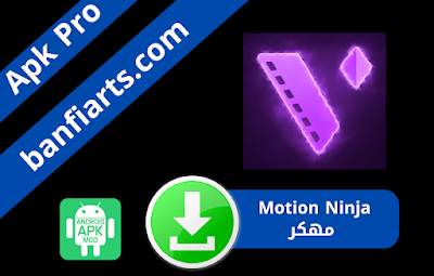 تحميل تطبيق Motion Ninja مهكر اخر اصدار للاندرويد 2022