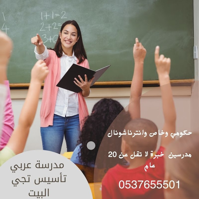 مدرس معلم لغة انجليزية خصوصي بالرياض 0537655501