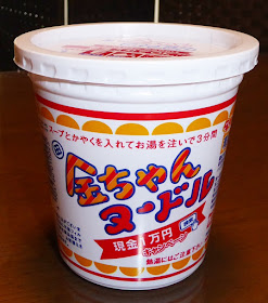 【徳島製粉株式会社】金ちゃんヌードルおいしい! 【徳島製粉株式会社】金ちゃんヌードルおいしい!