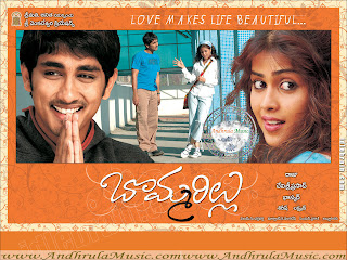 BOMMARILLU Telugu Movie MP3 Audio Songs - Andhrula Music