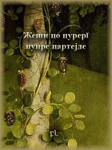 Жеши цо цурерĭ цуцре цартејде Cover