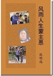 Bike's book by Amazon