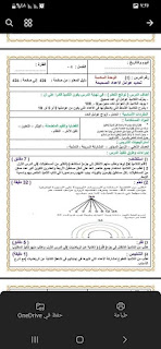 تحضيرات جاهزة كل المواد و الفرق ترم أول2024 373347460_700430228771445_1548413933431149951_n