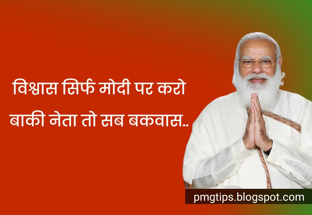 Narendra Modi Shayari