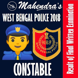 West Bengal Police - 2018 | Constable |  Result of Final Written Examination 