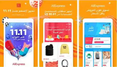 تطبيق التسوق عبر الإنترنت AliExpress for Android بصيغة apk تطبيق التسوق عبر الإنترنت AliExpress for Android بصيغة apk