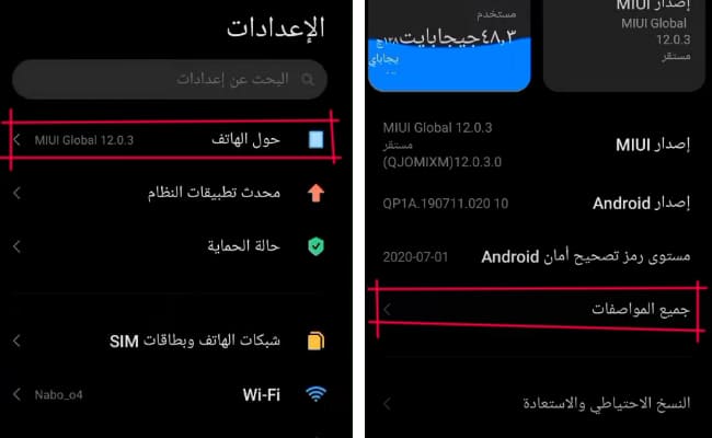 خطوات حل مشكلة ضعف الشبكة في هواتف شاومي بالصور