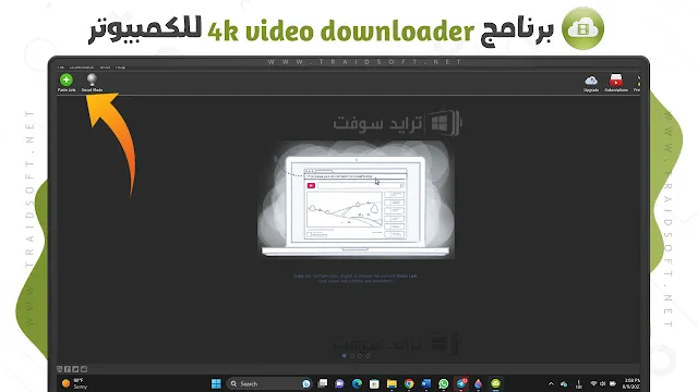 برنامج 4K Video Downloader pro النسخة المدفوعة