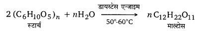 Solutions Class 12 रसायन विज्ञान-II Chapter-3 (ऐल्कोहॉल, फीनॉल एवं ईथर)