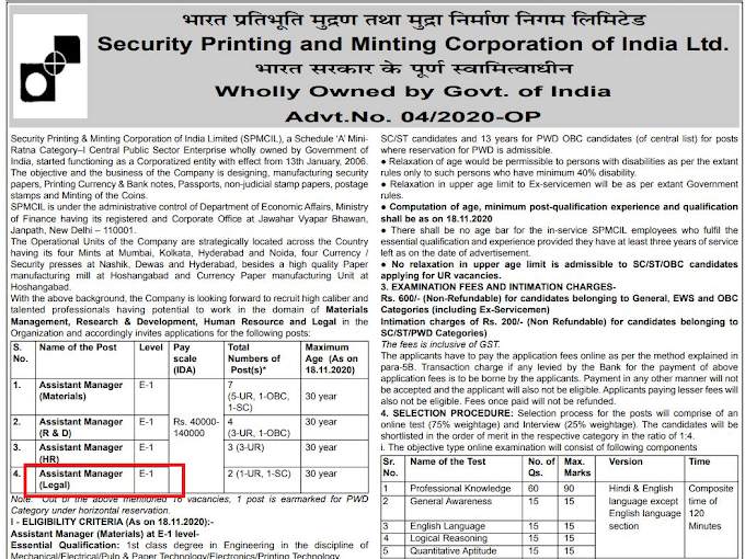 Assistant Manager (Legal) at Security Printing and Minting Corporation of India Ltd. - last date Nov 18, 2020