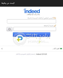 واجهة تطبيق انديد Indeed Job