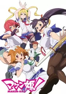 تقرير انمي Maken-Ki S1