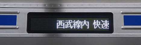 東京メトロ副都心線　西武線直通　通勤急行　飯能行き3　西武6000系(2016.3新設)