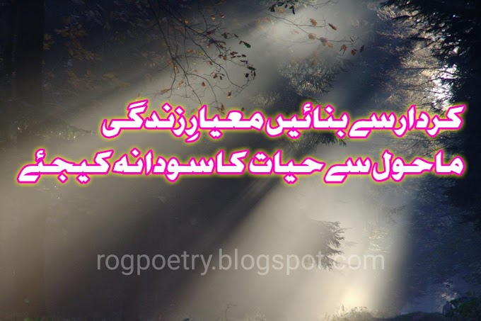 5+ New Sad Poetry,  Sad Poetry,  Sad Urdu Poetry,  Urdu Poetry, Poetry , urdu poetry