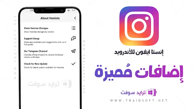 Instagram IOS For Android