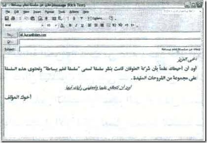 كيفية الكتابة وإجراء التنسيق داخل نموذج الإجابة في أوت لوك تعلم