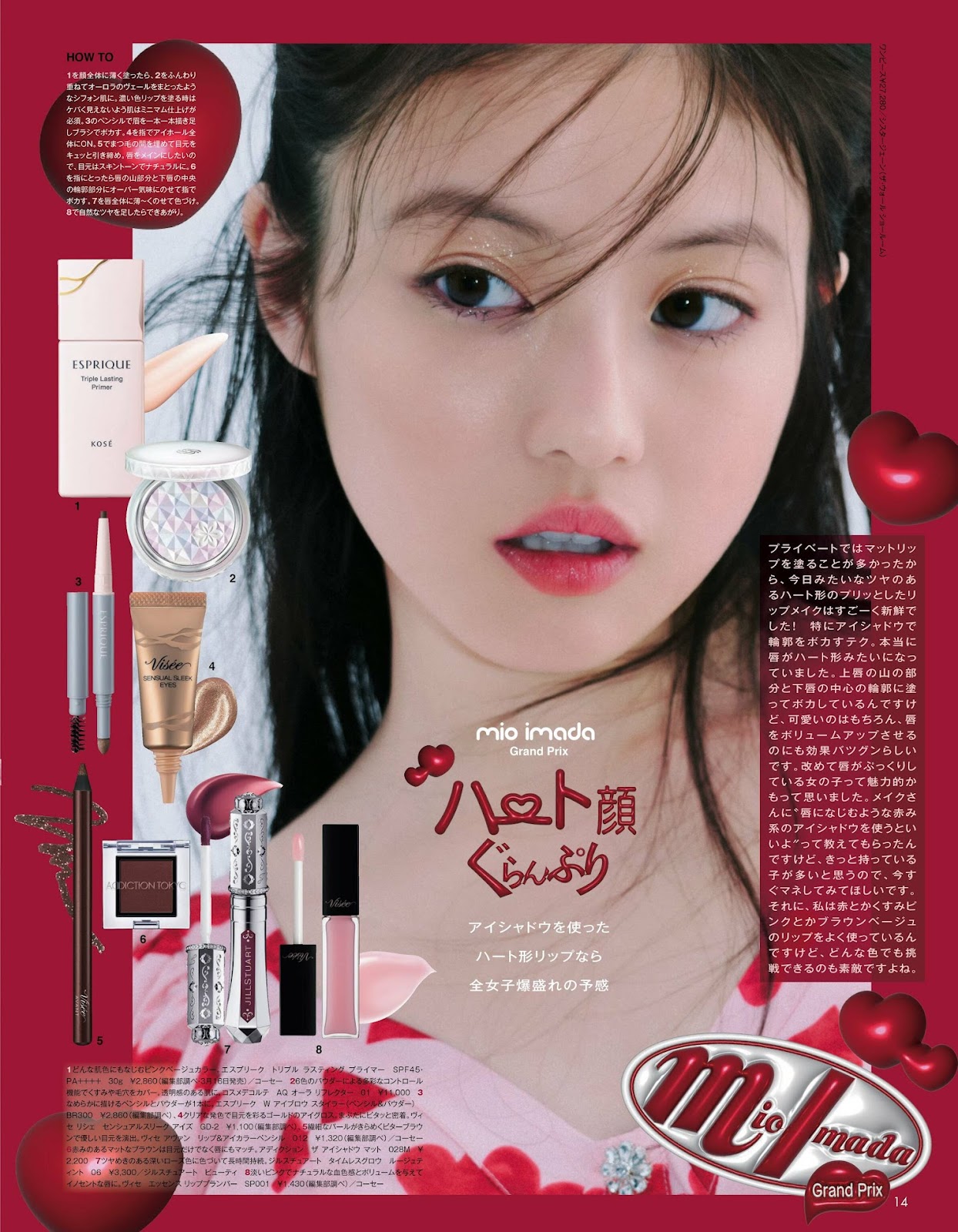 Imada Mio 今田美桜, aR (アール) Magazine 2023.03 img 5