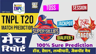 TNPL T20 CSG vs DD Qualifier 2 Cricline Match Prediction CBTF Guru 13.8.2021