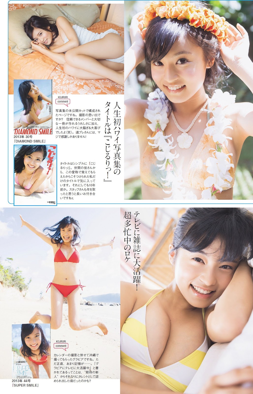 Kojima Ruriko 小島瑠璃子, Weekly Playboy 2023 No.01 (週刊プレイボーイ 2023年1号) img 18