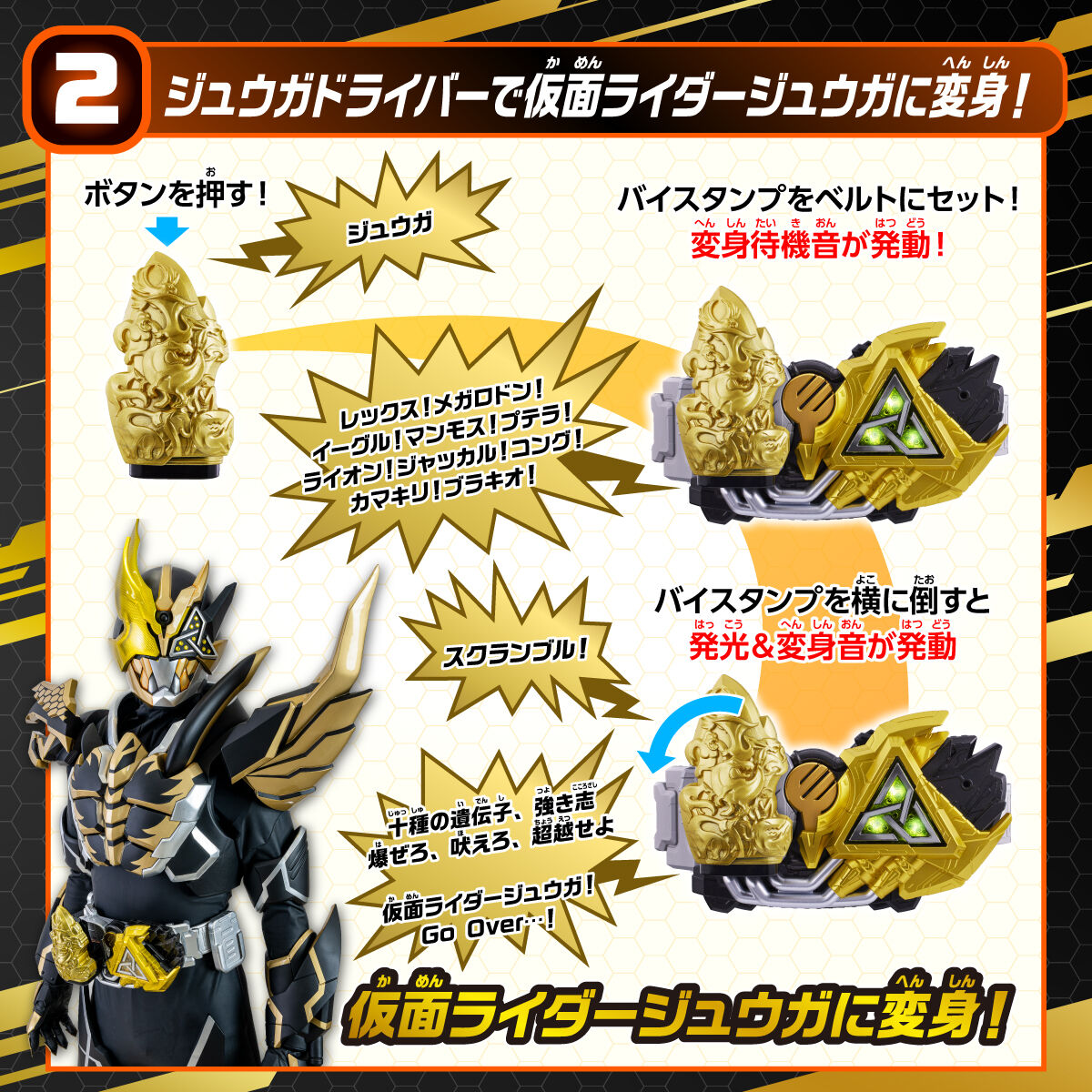 DX Chimera Driver & Juuga Driver Unit - Transformation Belt, Bandai