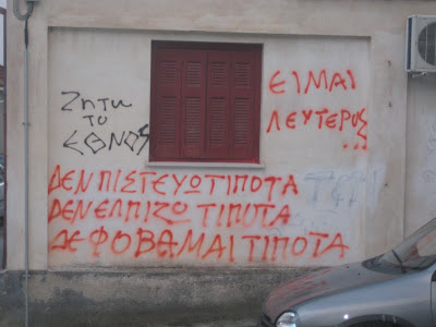 Καλή λευτεριά