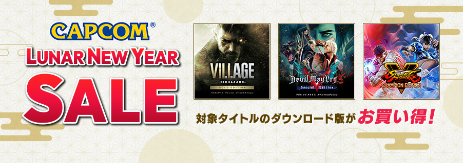 Capcom Lunar New Year Sales Starts Now in Japan