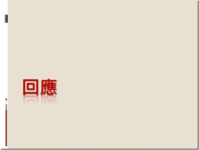 投影片8