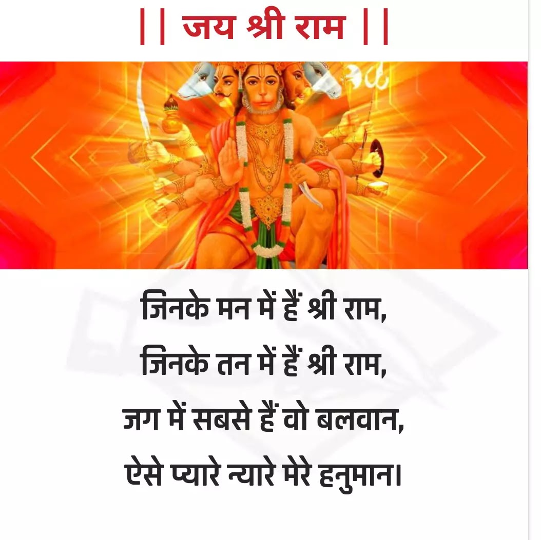 Salasar shayari Images, bala ji shayari in hindi, bala ji Quotes, Bajrangbali shayari pic