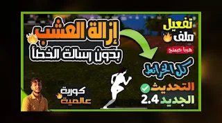 تنزيل تطبيق الكونكر التحديث الجديد 2.4 ميديافير هوبا جيمنج