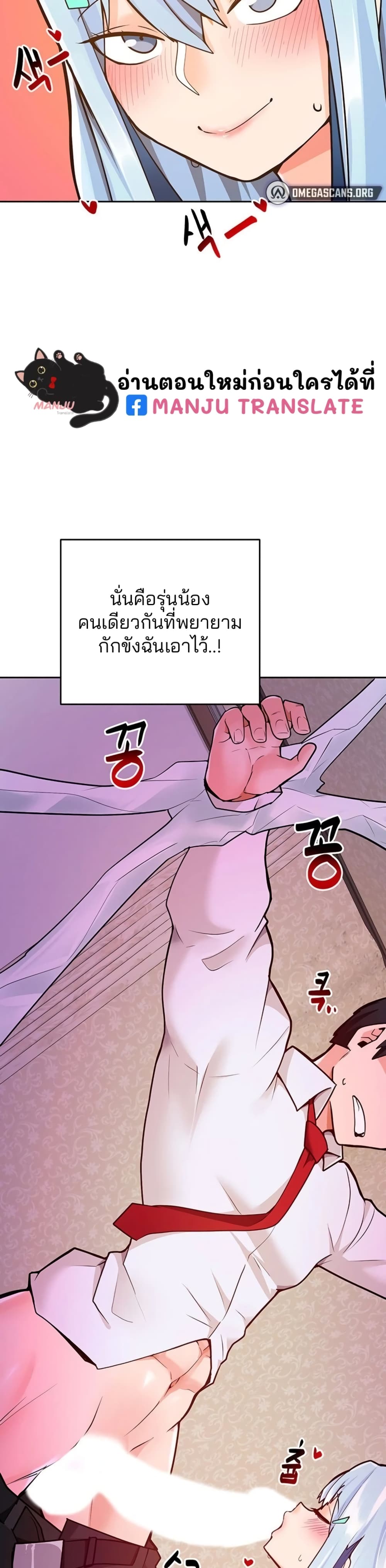 The Hypnosis App Was Fake ตอนที่ 19